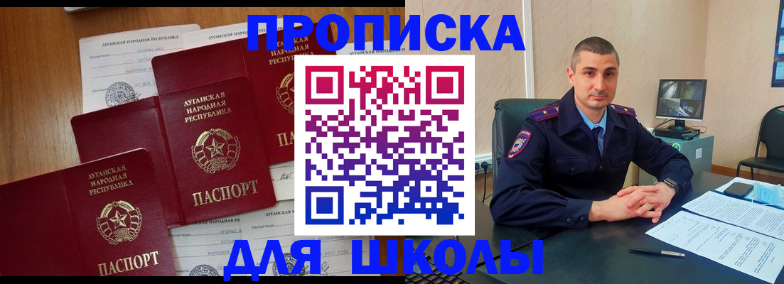 временная регистрация купить в Кандалакше