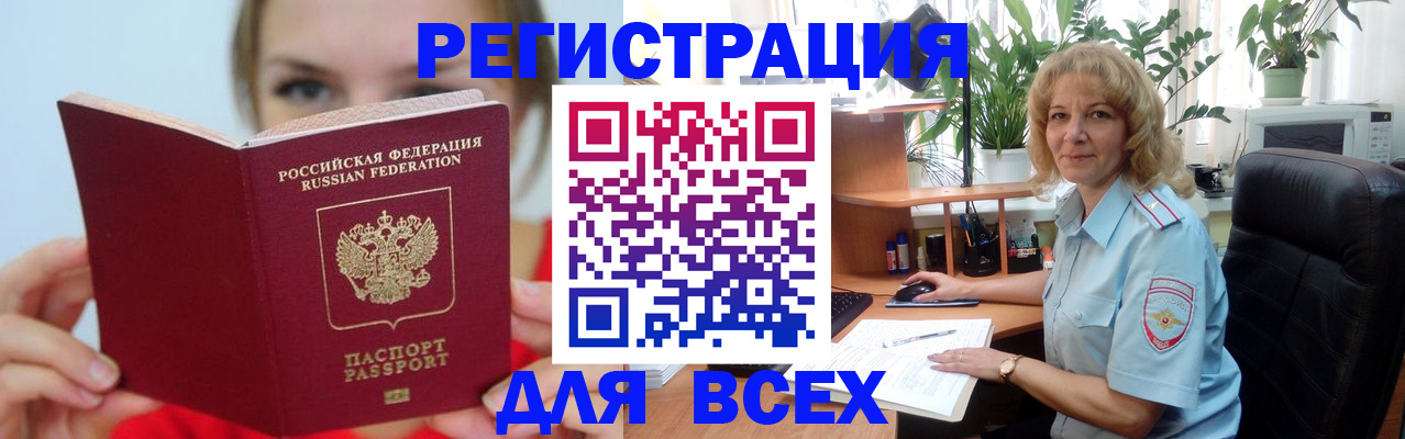 регистрация для школы в Кандалакше