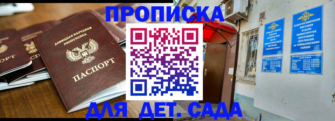 прописка от собственника в Кандалакше