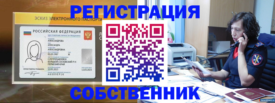 прописка иностранных граждан в Кандалакше