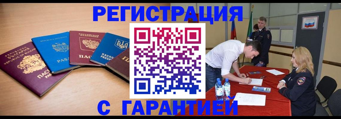 миграционный учет в Кандалакше